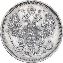 20 Kopeks 1866 СПБ НФ 