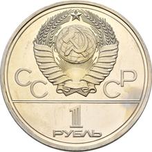 Rouble 1977    "Olympics 1980. Emblem"