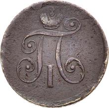 Деньга 1798 АМ  