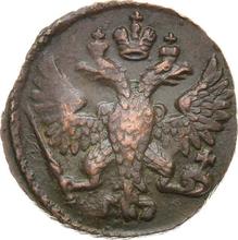 Polushka (1/4 Kopek) 1748   