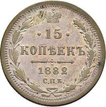 15 Kopeken 1882 СПБ ДС 