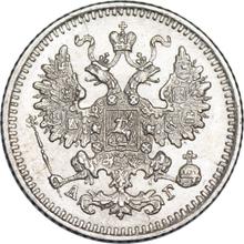 5 Kopeks 1887 СПБ АГ 