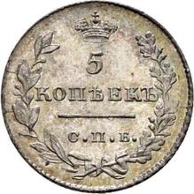 5 Kopeks 1827 СПБ НГ  "An eagle with lowered wings"
