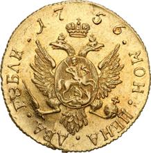 2 рубля 1756 СПБ  