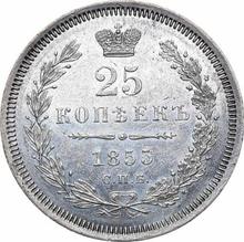 25 Kopeks 1855 СПБ HI  "Eagle 1850-1858"