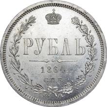 Rouble 1864 СПБ НФ 