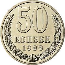 50 Kopeks 1988   