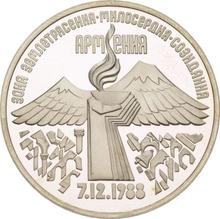 3 рубля 1989    "Землетрясение в Армении"