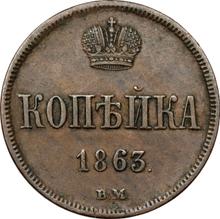 1 Kopek 1863 ВМ   "Warsaw Mint"