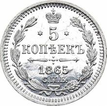 5 копеек 1865 СПБ НФ  "Серебро 750 пробы"
