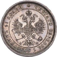 25 Kopeks 1865 СПБ НФ 