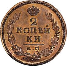 2 Kopeken 1829 КМ АМ  "Adler mit erhobenen Flügeln"