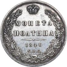 Poltina 1846 СПБ ПА  "Eagle 1845-1846"