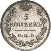 5 kopeks 1812 СПБ МФ  "Águila con alas levantadas"