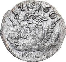 5 копеек 1760 СПБ   "Орел в облаках"