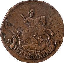 2 Kopeks 1796 АМ   "Pavlovsky re-minted of 1797"