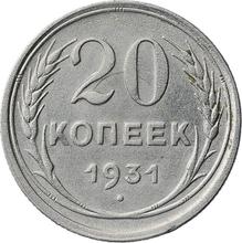 20 kopeks 1931   