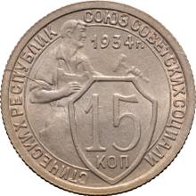 15 Kopeken 1934   