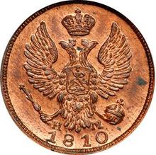 Denga (1/2 kopek) 1810 ЕМ НМ 