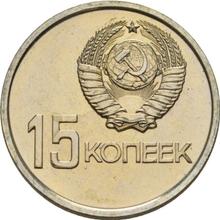 15 Kopeks 1967    "50 Years of the October Revolution"