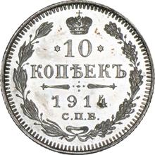 10 kopiejek 1914 СПБ ВС 