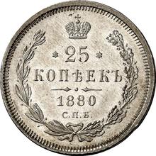 25 Kopeks 1880 СПБ НФ 