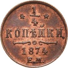 1/4 Kopek 1874 ЕМ  