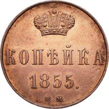 1 Kopek 1855 ВМ   "Warsaw Mint"