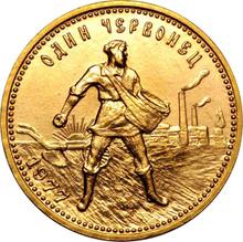 Chervonetz (10 Roubles) 1977 ММД   "Sower"
