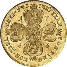 5 Roubles 1763 ММД   "With a scarf"