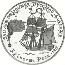 3 рубля 1991 ЛМД   "Крепость Росс"
