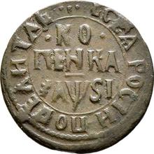 1 Kopek ҂АΨSI (1716) НД  