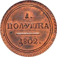 Polushka (1/4 Kopek) 1802 КМ   "Suzun Mint"