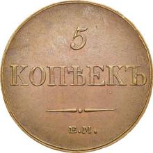 5 kopiejek 1833 ЕМ ФХ  "Orzeł z opuszczonymi skrzydłami"