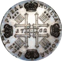 Rouble 1762 СПБ  С.Ю. "Monogram on the reverse" (Pattern)