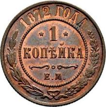 1 Kopek 1872 ЕМ  