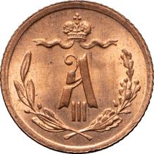 1/4 Kopek 1892 СПБ  