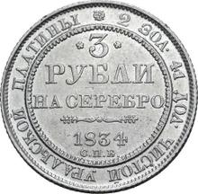 3 Roubles 1834 СПБ  