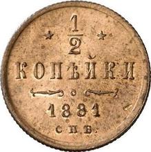 1/2 Kopek 1881 СПБ  