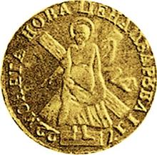 2 Roubles 1722    "Portrait in lats"