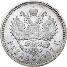 Rouble 1907  (ЭБ) 