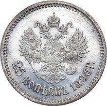 25 Kopeks 1896   