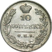 10 kopiejek 1826 СПБ НГ  "Orzeł z opuszczonymi skrzydłami"