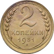 2 Kopeks 1931   