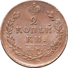 2 kopeks 1814 ИМ ПС 