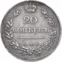 20 Kopeks 1815 СПБ МФ  "An eagle with raised wings"