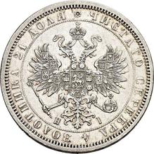 Rouble 1869 СПБ НІ 
