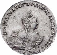 Полтина 1761 СПБ НК  "Портрет работы Б. Скотта"