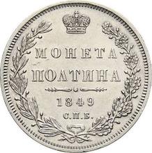 Poltina 1849 СПБ ПА  "Eagle 1848-1858"