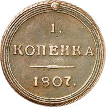 1 Kopek 1807 КМ   "Suzun Mint"